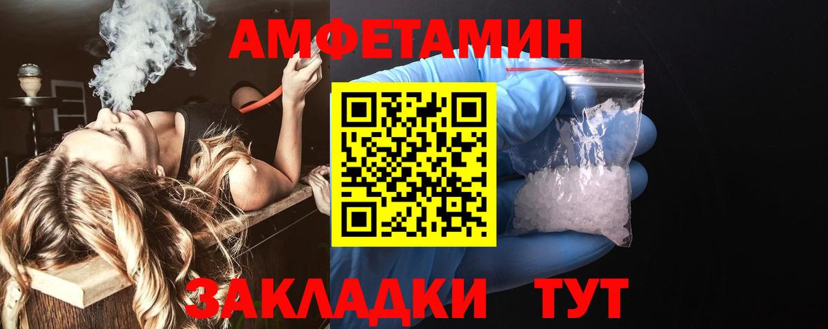 АМФЕТАМИН VHQ Маркс