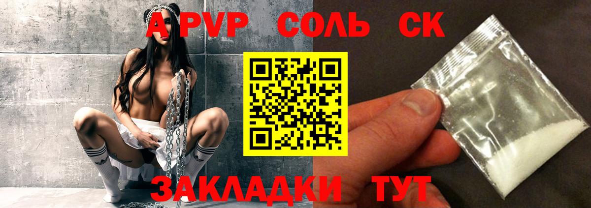 А ПВП крисы CK Маркс