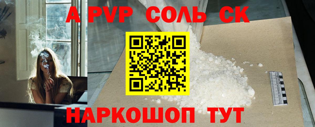 Маркс  Alpha PVP Crystall  Alfa_PVP VHQ  А ПВП  Вход с VPN 