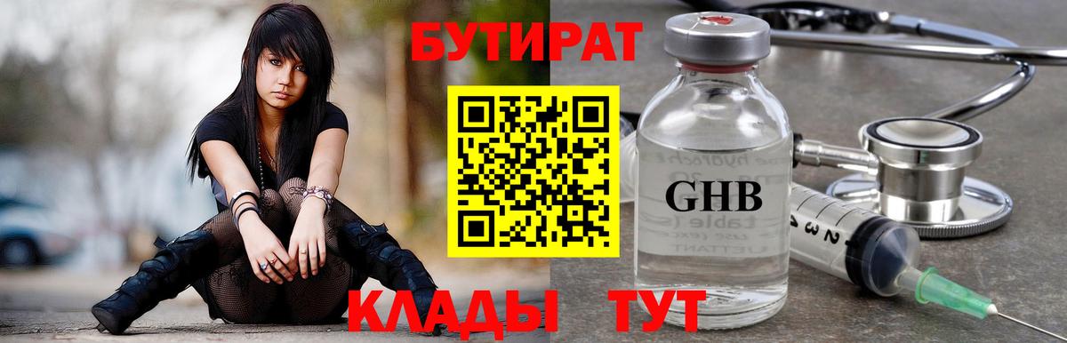 Маркс  Бутират BDO  Вход с VPN 