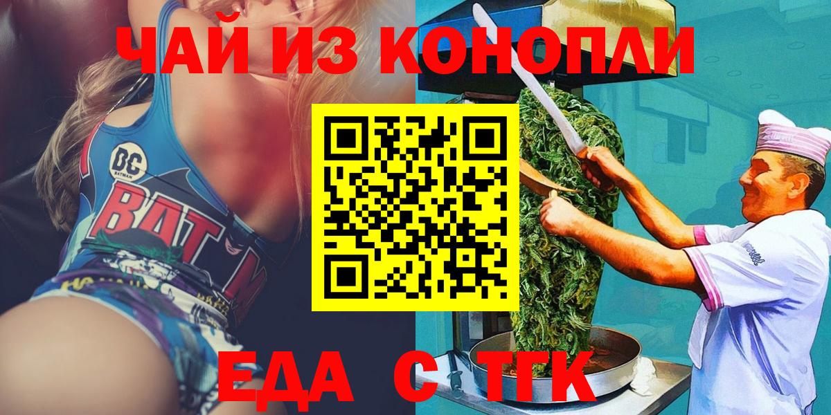 Canna-Cookies конопля  Вход с VPN  Маркс 