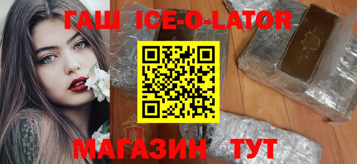 Маркс  ГАШ ice o lator  Гашиш  Вход с VPN  ГАШ AMNESIA HAZE 