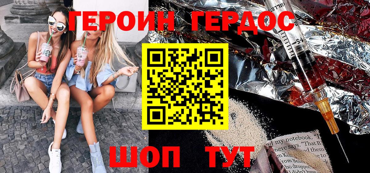 Маркс  ГЕРОИН герыч  Вход с VPN 