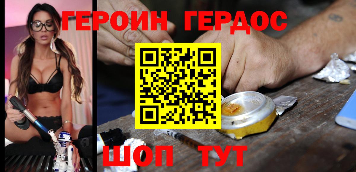 ГЕРОИН Афган Маркс