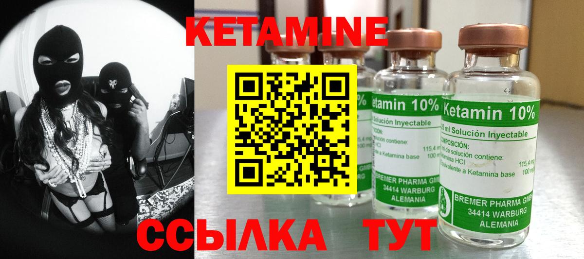 Кетамин ketamine Маркс