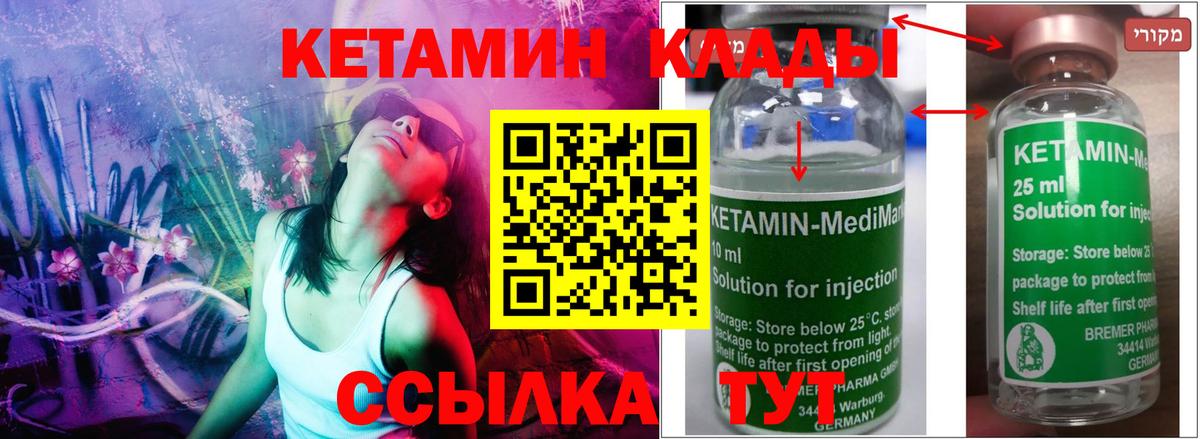 КЕТАМИН VHQ  КЕТАМИН ketamine  Вход с VPN  Маркс 