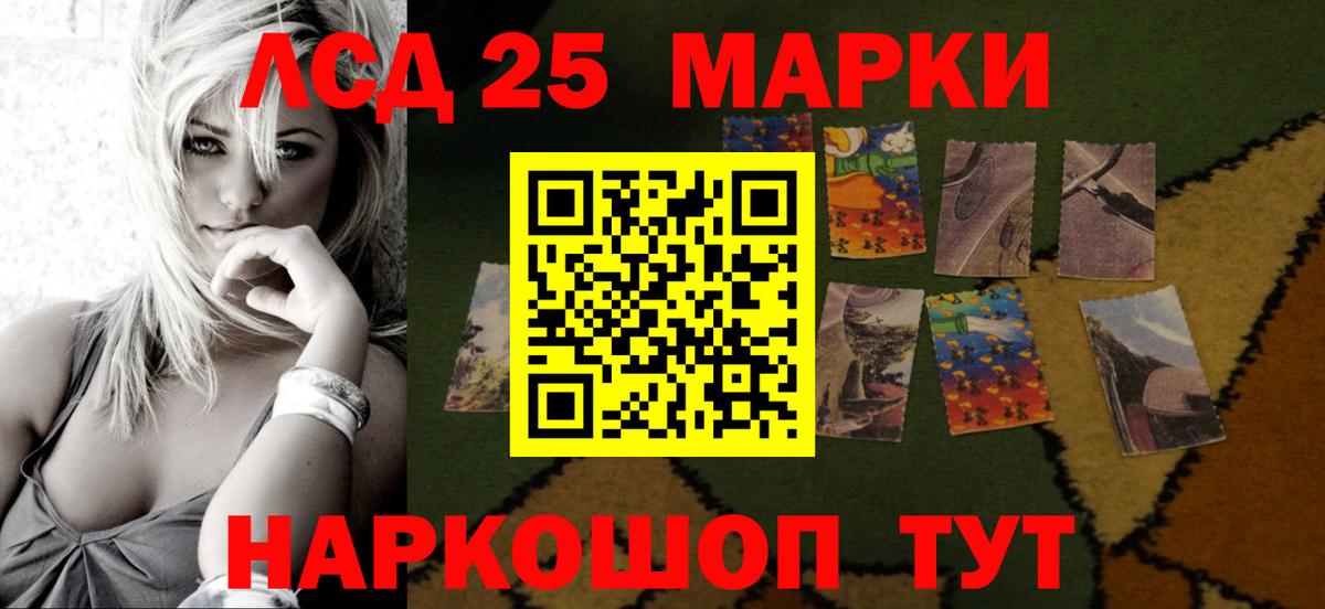LSD-25 экстази кислота Маркс