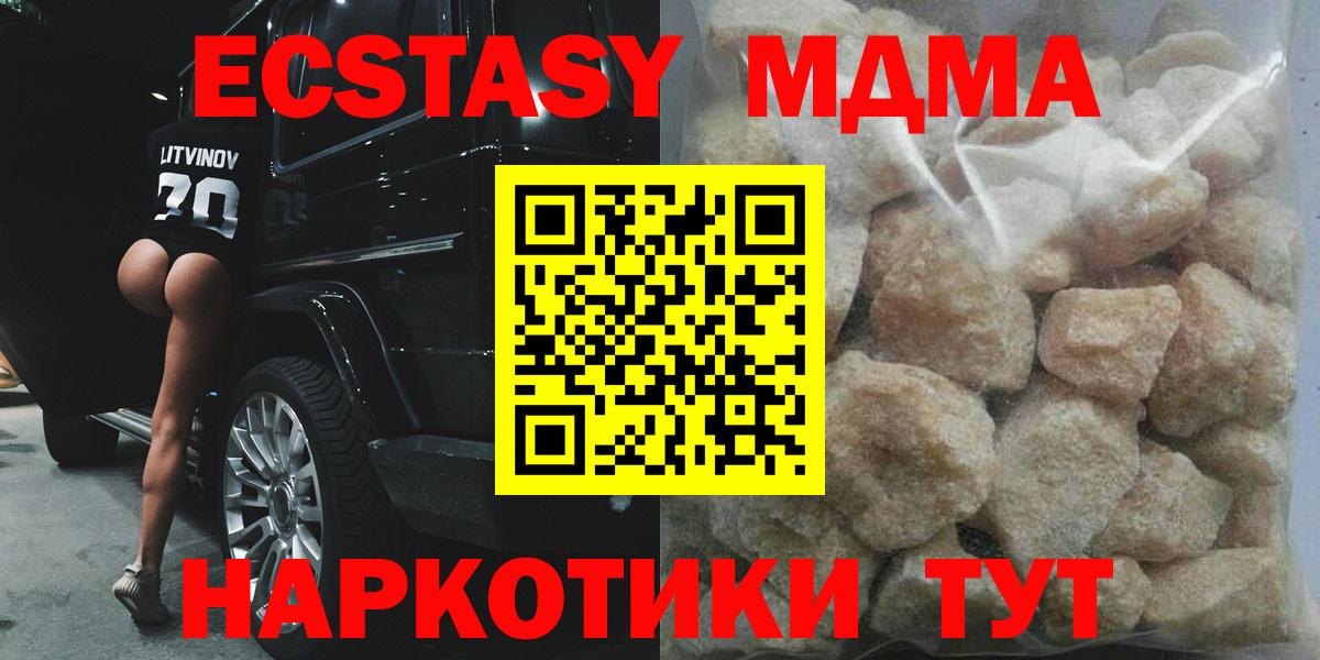 Маркс  MDMA crystal  МДМА молли  Вход с VPN 