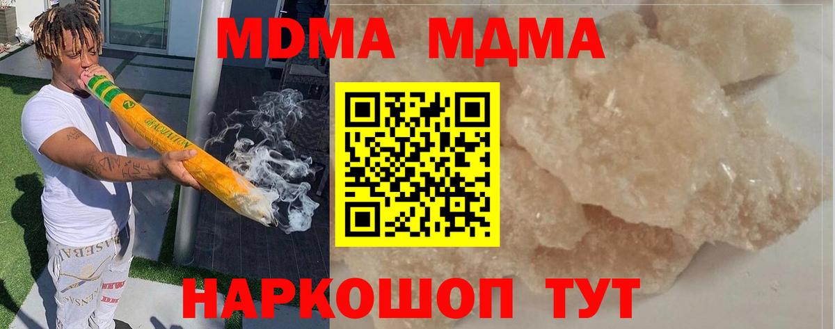 МДМА crystal Маркс
