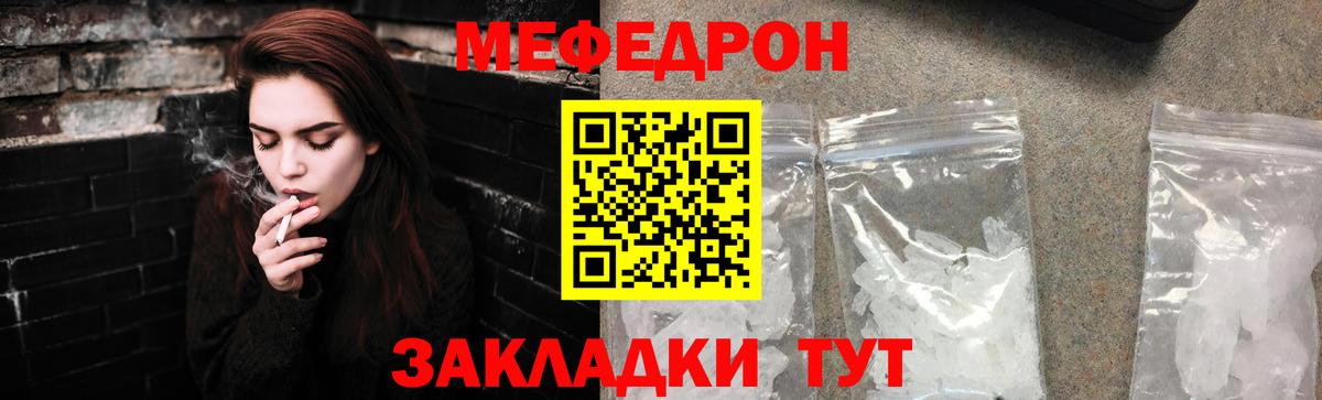 Меф мука  Мефедрон  Меф кристаллы  Маркс  Вход с VPN 
