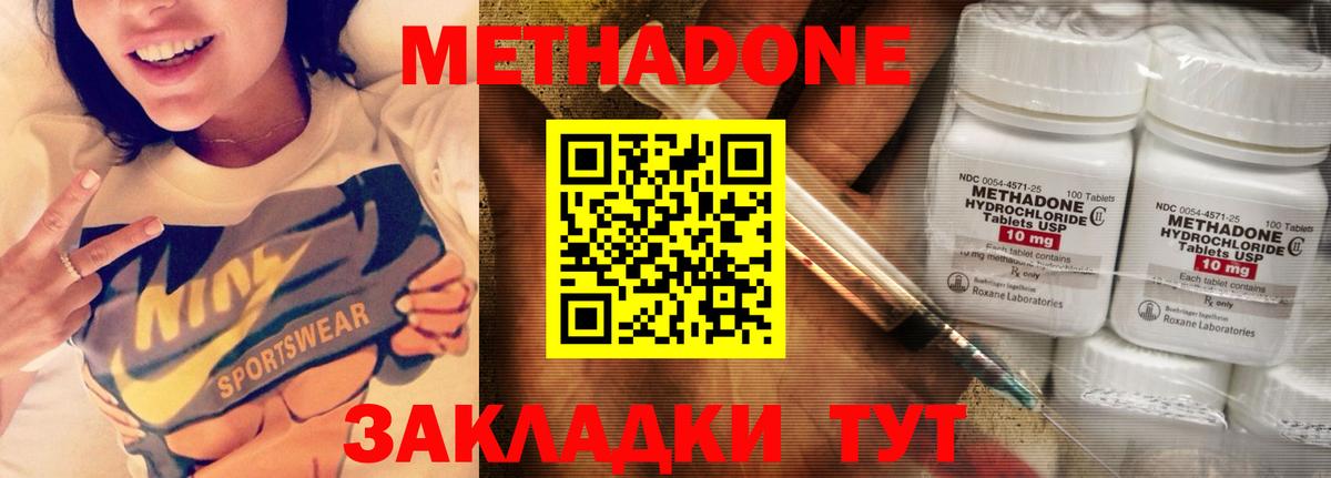 Метадон белоснежный  МЕТАДОН кристалл  Маркс  Вход с VPN 