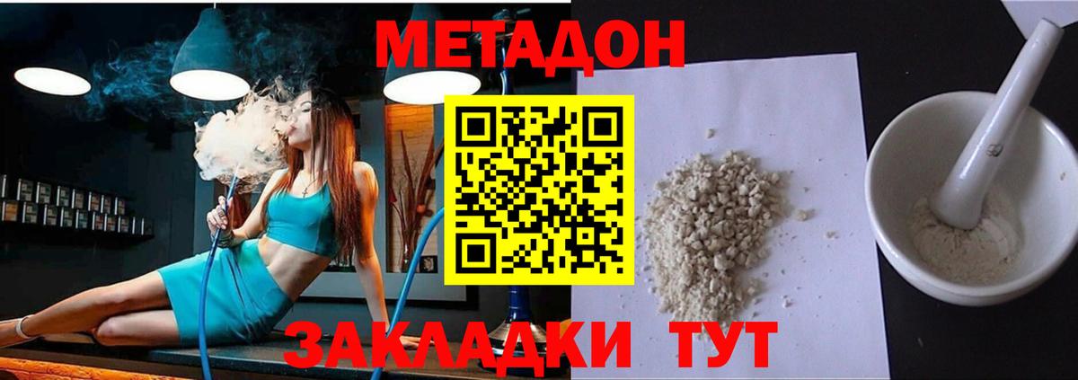 МЕТАДОН белоснежный Маркс