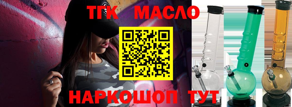 ТГК вейп с тгк Маркс